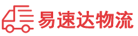 娄底到深圳物流公司